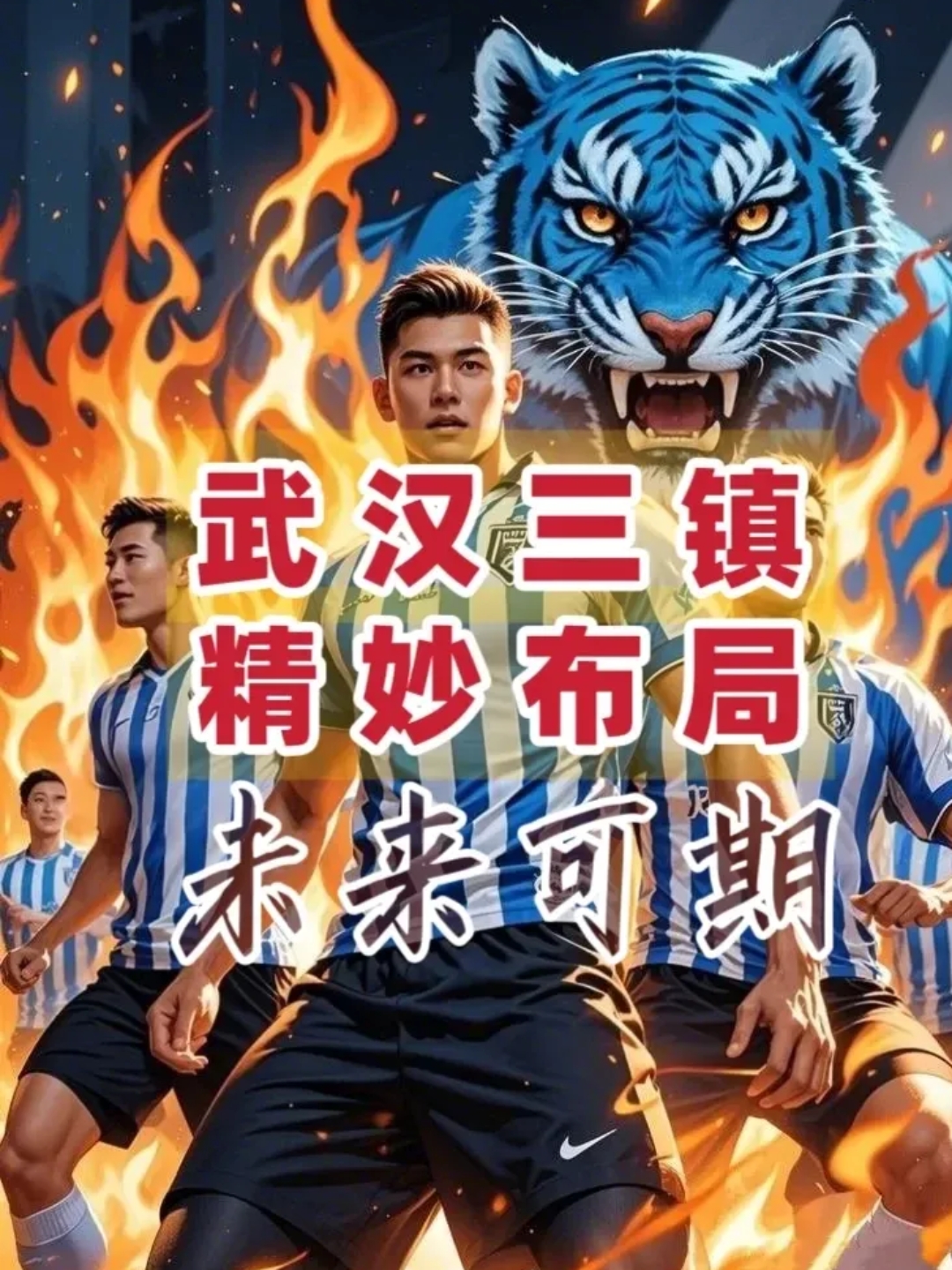 九游体育app-欧联关键时刻再迎强敌，武汉三镇防线松动，主帅态度：压力陡增，更衣室氛围转暖的简单介绍