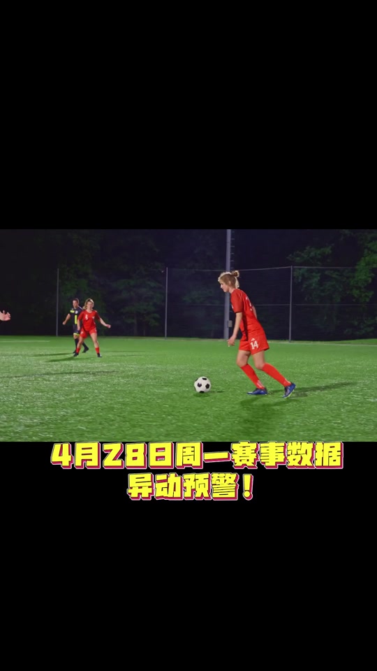 九游娱乐-赛地聚焦——葡超今夜热度飙升；尤文图斯造点机会；质疑声仍在；控场能力受关注的简单介绍